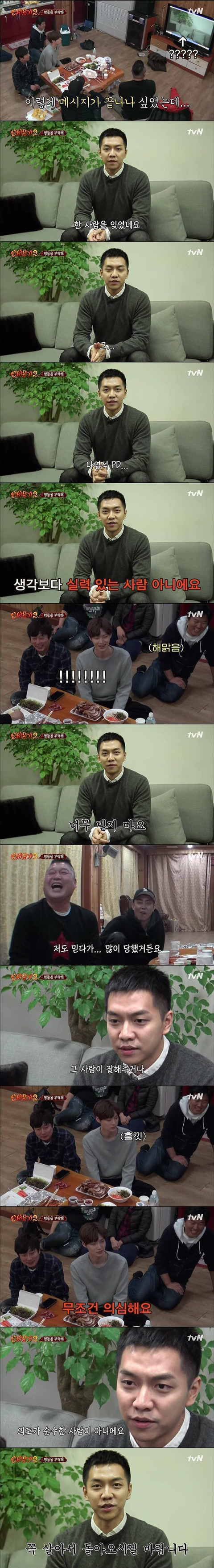 일침왕 이승기.jpg | 인스티즈