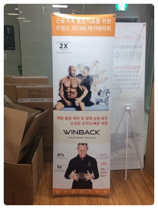 체형관리센터 이미지