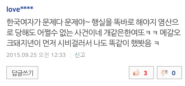 순종적인 일본여성, 히잡쓰는 아랍 여성들이 불쌍해 보이시긔? | 인스티즈