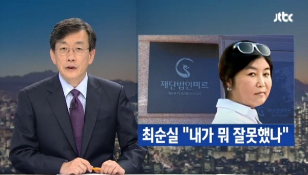 박근혜 정부(2013~) 사건,사고 정리 | 인스티즈