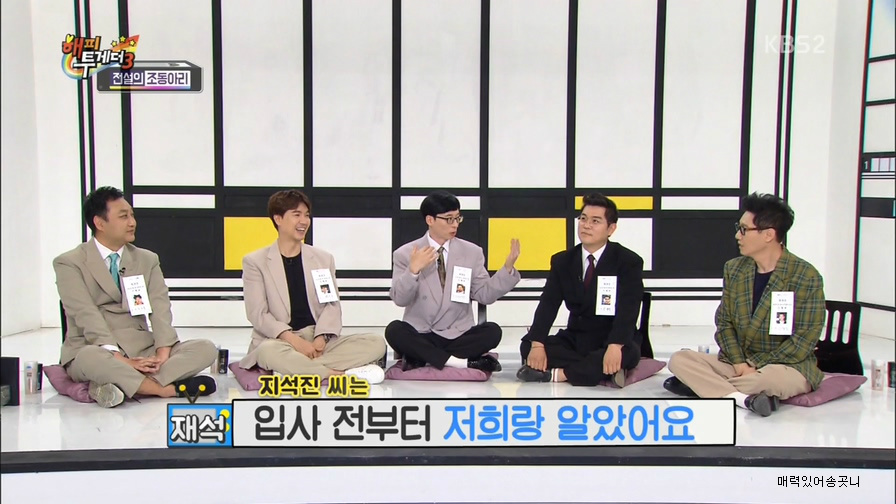 선배들과 어울려 다녔던 지석진.jpgif | 인스티즈