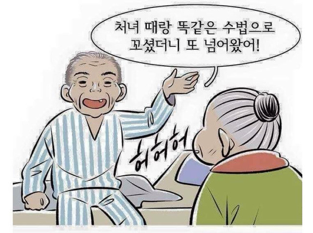 작업 거는 할아버지 | 인스티즈