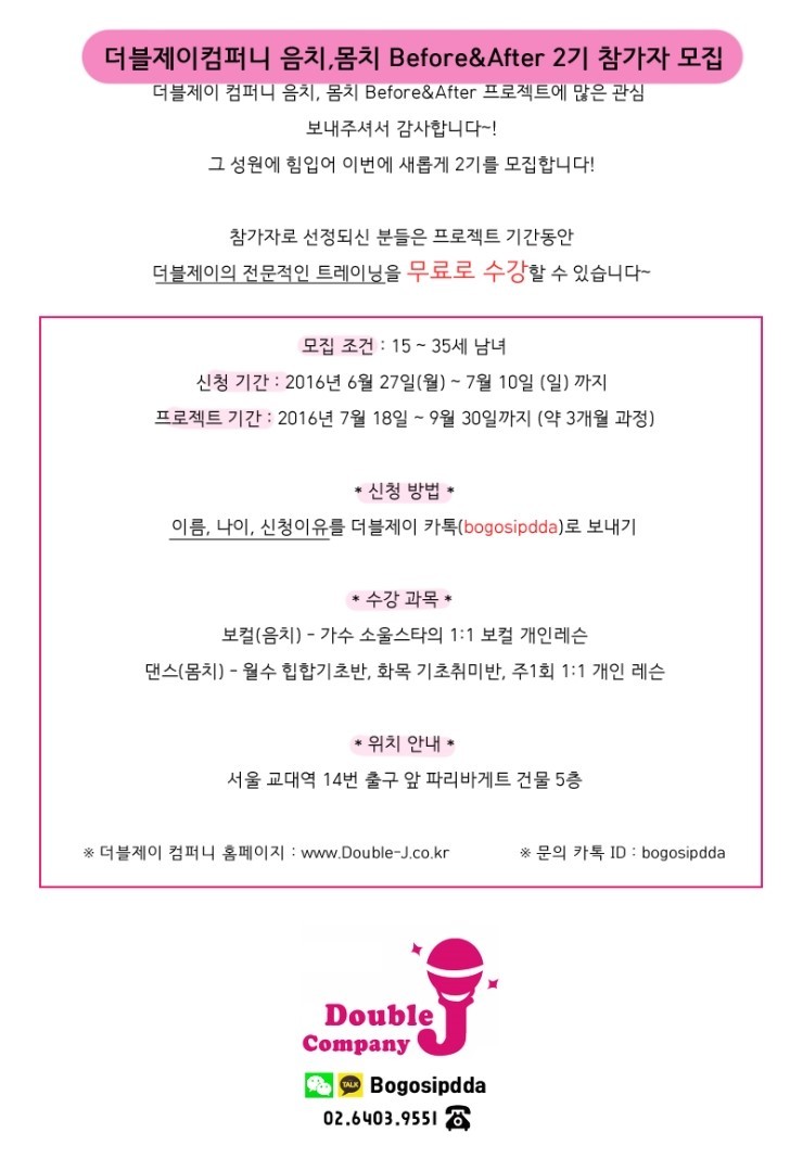 제이댄스학원 이미지