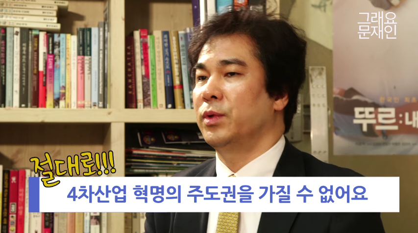 유웅환 前 인텔 박사가 문재인 캠프에 합류한 이유.jpg | 인스티즈