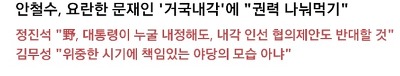 난 그냥 문재인이 싫어.txt | 인스티즈