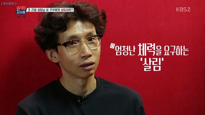 봉태규曰 살림은 도와주는 것이 아니라 같이 하는 것이다 | 인스티즈