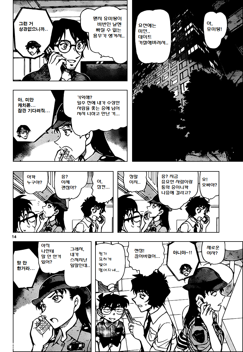 하이바라와 닮은 영역 밖의 여동생.. 정체는? | 인스티즈