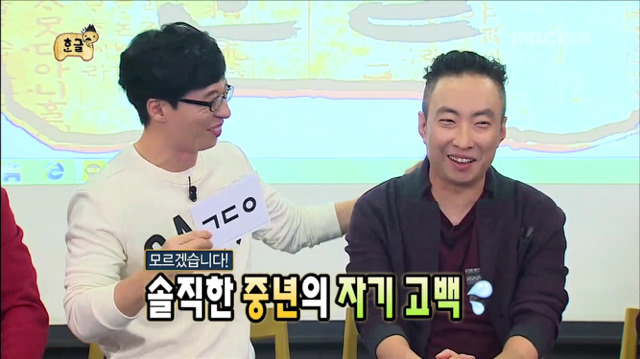 [무한도전] 청소년 언어 테스트하는 무도멤버들ㅋㅋㅋㅋㅋㅋㅋ | 인스티즈