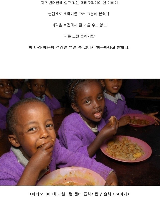 한국을 위해 목숨을 바쳤던 에티오피아인 이야기 | 인스티즈