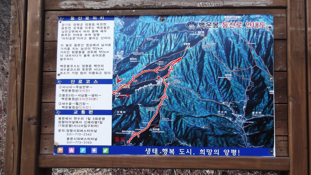 양평 백운봉 자연휴양림 이미지