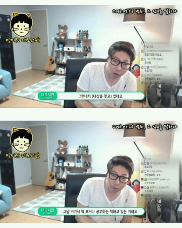 프로파일러가 대도서관에게 전한 메세지 | 인스티즈