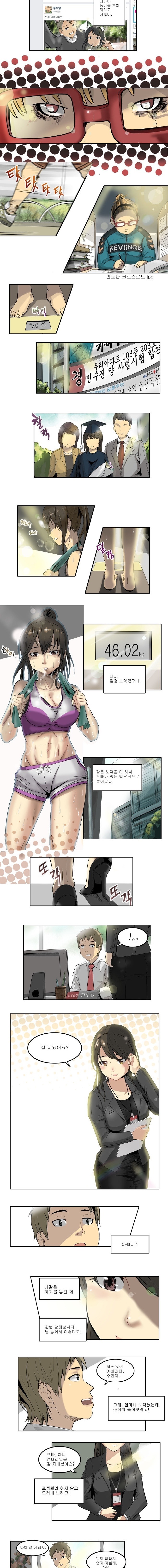 여자가 이뻐지는 만화 | 인스티즈