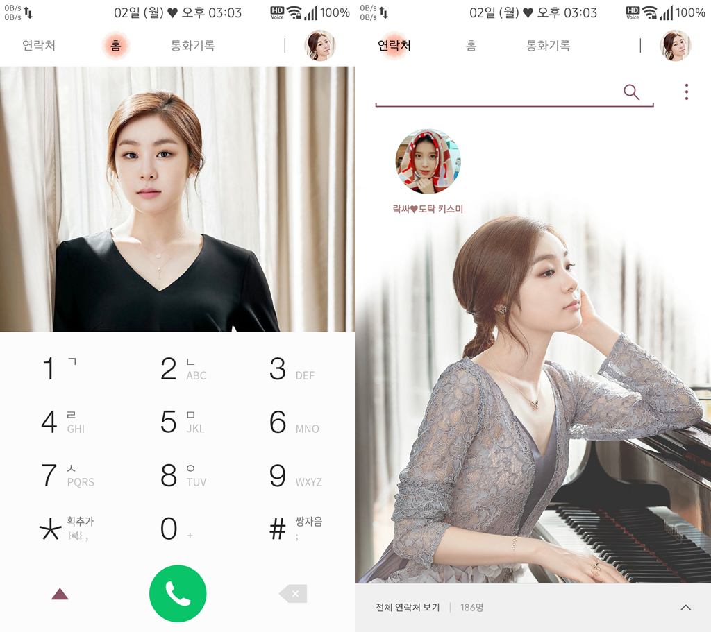 T전화 4.0 테마 - 2번째 김연아 테마. png___(다음은 트와이스 단체) | 인스티즈