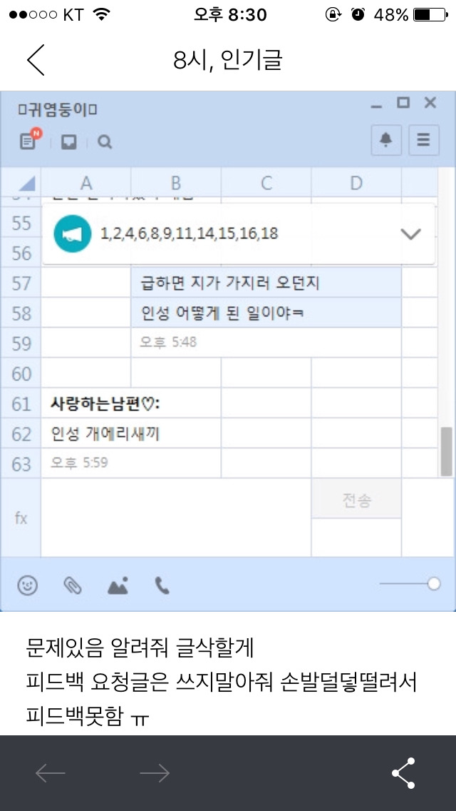 연예인에 대한 인신공격이 심각한 인기글 수준 | 인스티즈