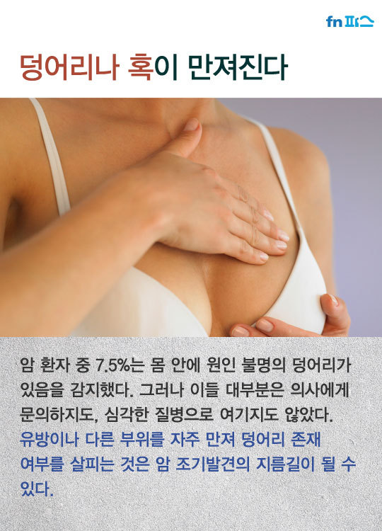 사람들이 무시하고 지나치기 쉬운 암 증상.jpg | 인스티즈