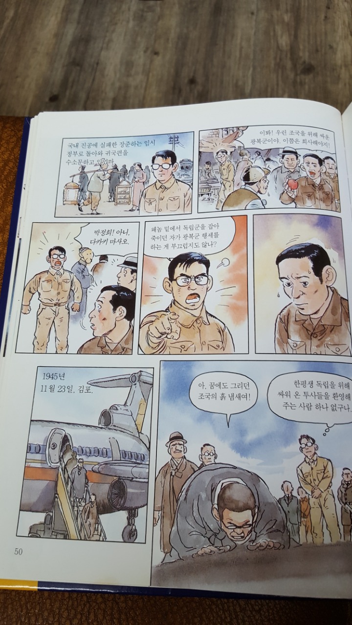 박사모가 보면 부들부들 할 위인전 | 인스티즈