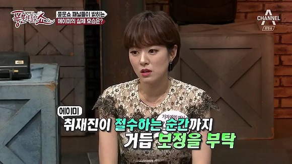 에이미의 자살기도를 부른 "풍문쇼" 문제의 방송내용.jpg | 인스티즈