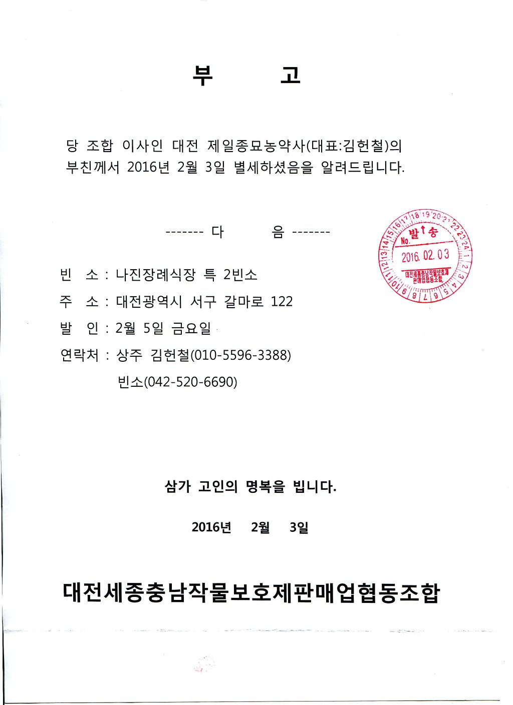 제일농약사 이미지