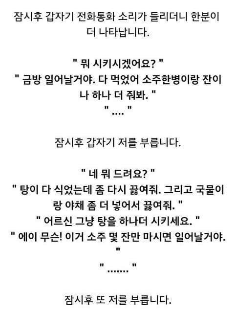 식당아들이 말하는 진상 손님 | 인스티즈