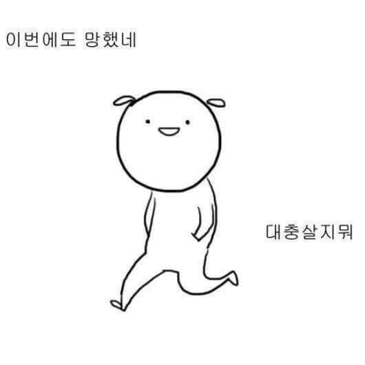 빡칠 때 쓰면 좋을 짤방 50선 | 인스티즈