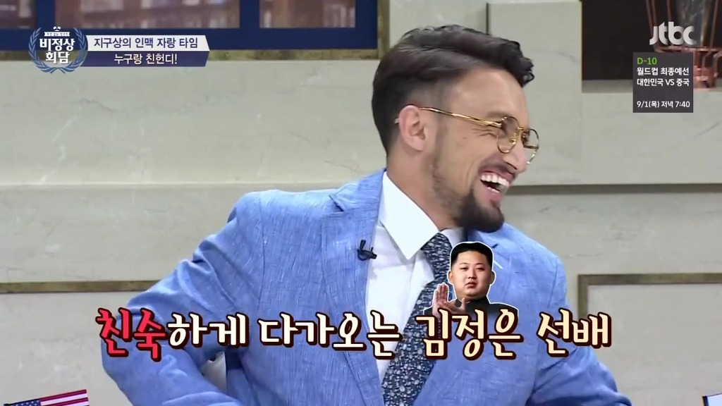 북돼아지 김정은이 학교 선배였다는 비정상회담 알렉스 | 인스티즈