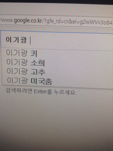 구글에 아이돌 이름을 검색하면 뜨는 자동검색어 | 인스티즈