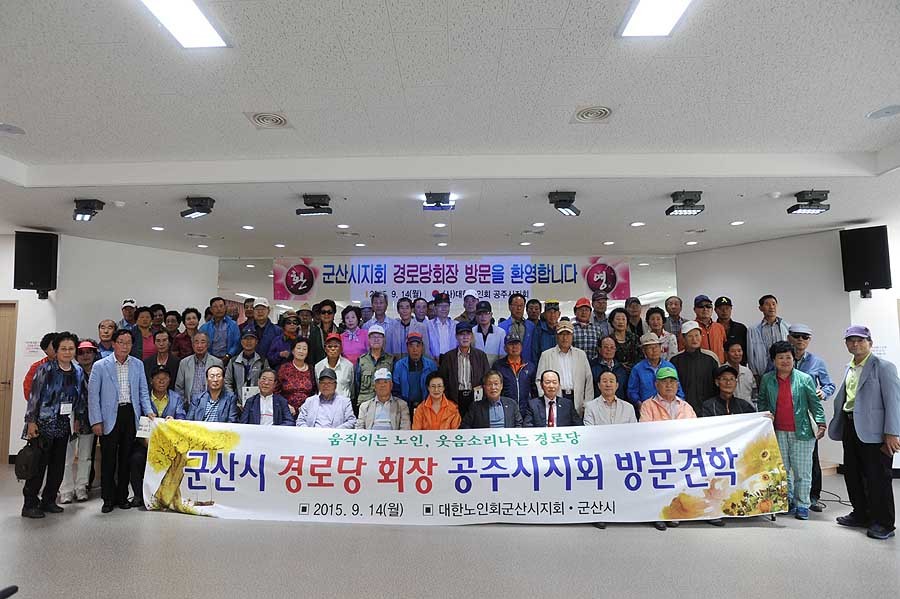 대한노인회공주시지회 이미지