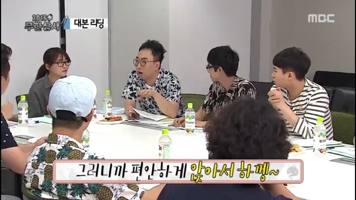 [무한도전] 대본리딩 전 박명수식 자기소개 ㅋㅋㅋㅋㅋㅋ | 인스티즈