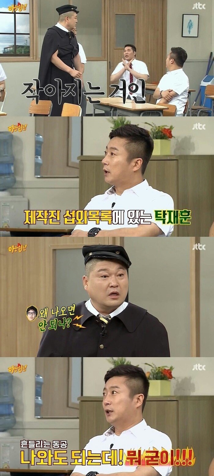 아는형님 멤버들이 기피하는 게스트 목록.jpg | 인스티즈