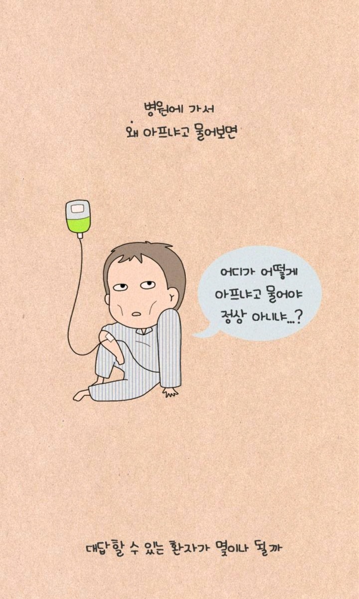 우울한 혹은 우울증환자에게 쉽게 내뱉는 가해 | 인스티즈