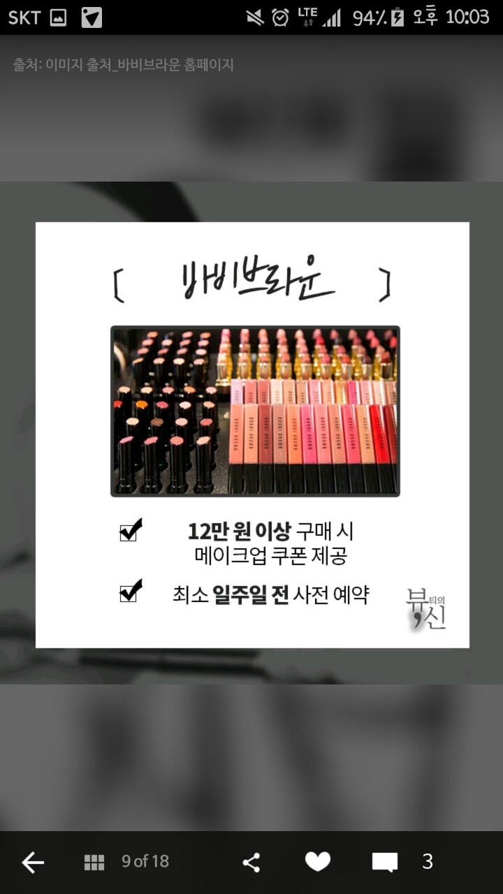백화점 풀 메이크업 서비스 정보 총 모음 | 인스티즈