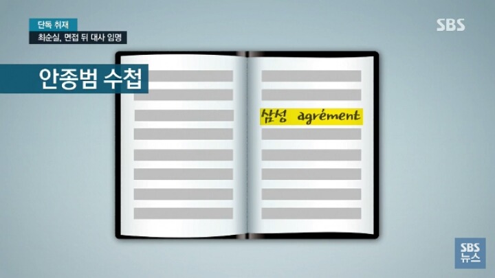 최순실 면접까지 봄ㅋㅋㅋㅋㅋㅋ | 인스티즈