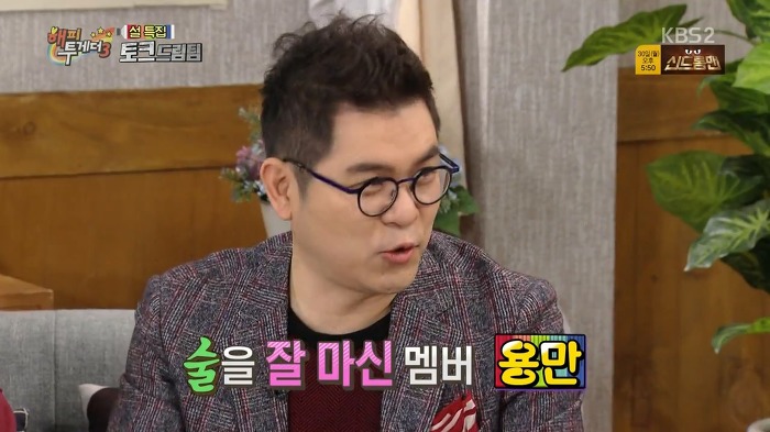 [해피투게더] 술 못마시는 조동아리 멤버들의 호프집 회동.jpg | 인스티즈