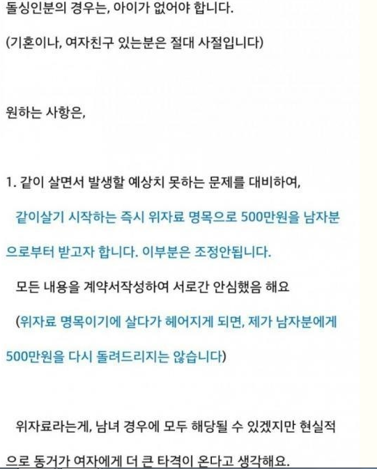 신개념..룸메...구하기.jpg | 인스티즈