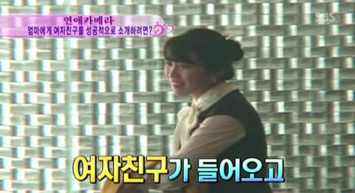 엄마에게 여자친구를 성공적으로 소개하는 법 | 인스티즈