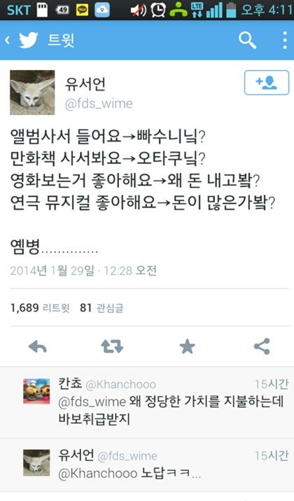 우리나라의 문화에 대한 인식.jpg | 인스티즈