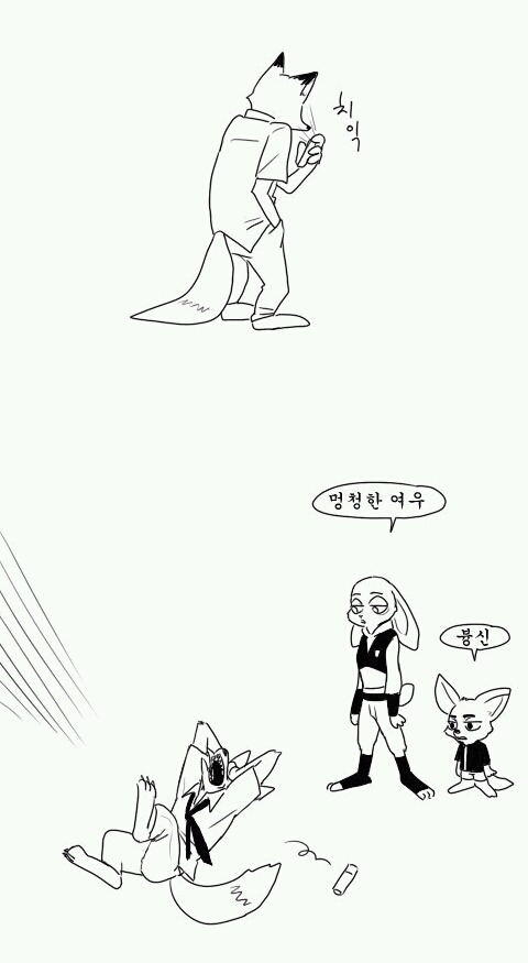 주토피아 '왜이래, 날 사랑하면서!' 그 뒷이야기.manhwa (그외) | 인스티즈