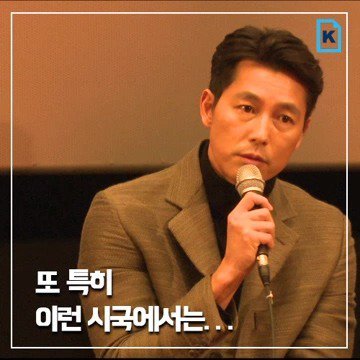 부산 영화 시상식에서의 정우성 발언 | 인스티즈