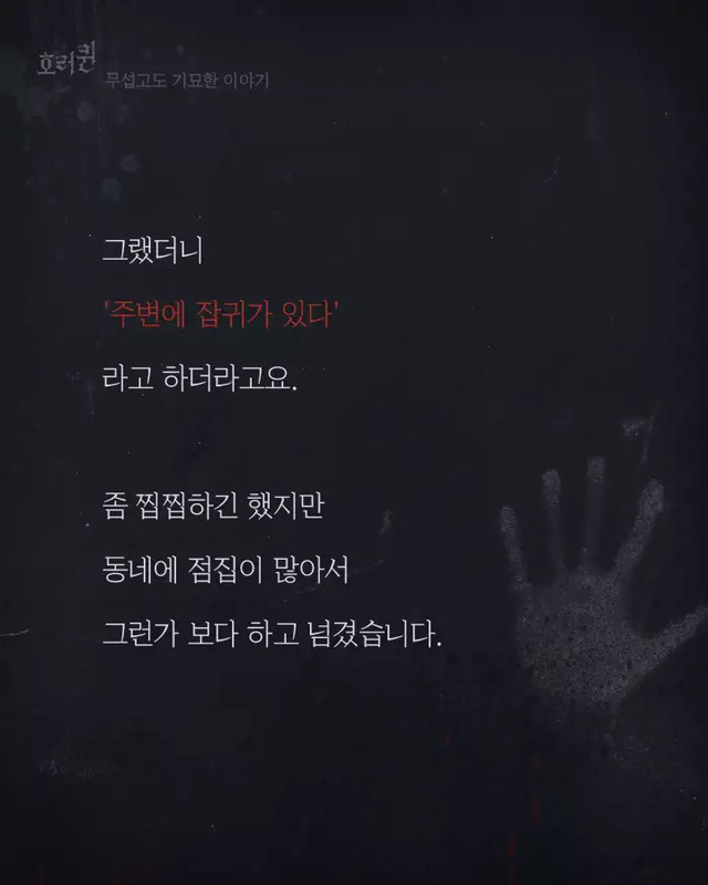 신촌 원룸에서 발생한 사건 | 인스티즈