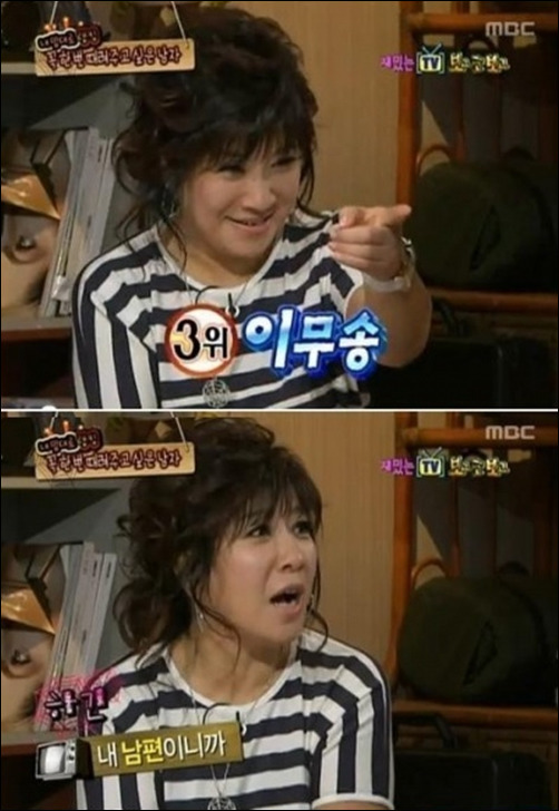 노사연이 때리고 싶은 남자 | 인스티즈