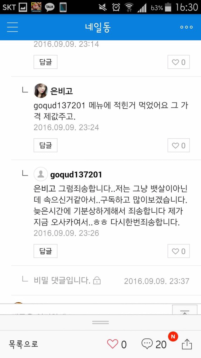 일본 와사비 테러 스시집 시장스시 | 인스티즈