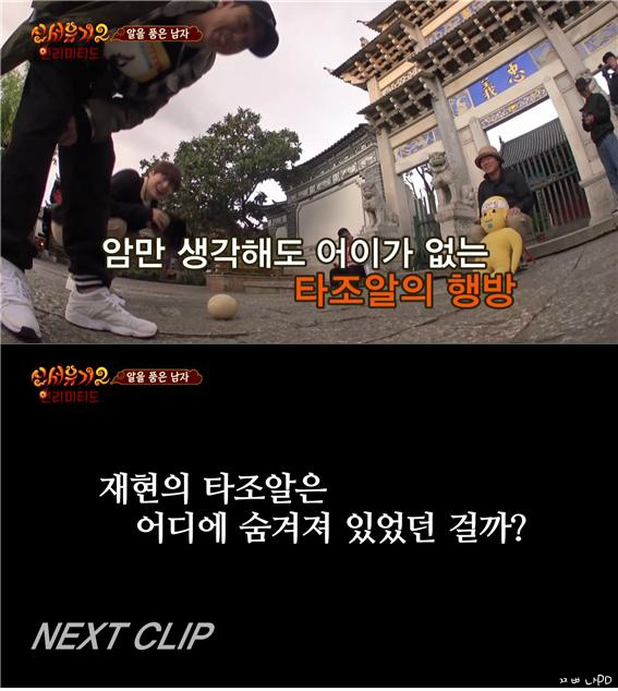 [신서유기2] 알품남 : 어젯밤 무슨 일이 있었나 (호동 지원) | 인스티즈