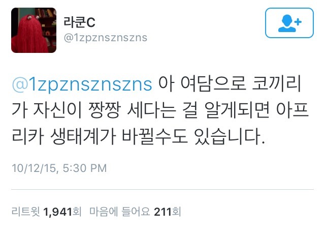 극지방 동물들은 대부분 성격이 맞거나 난폭합니다 (feat. 범고래).twitter | 인스티즈