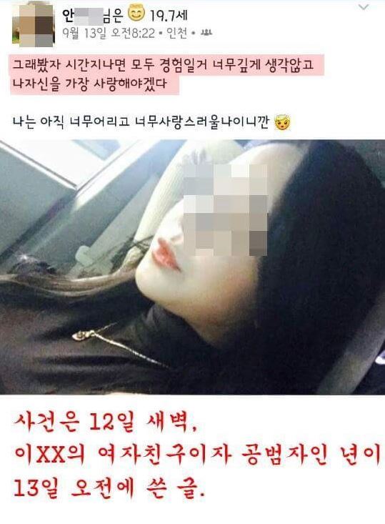 부평 폭행남들의 행적들 | 인스티즈