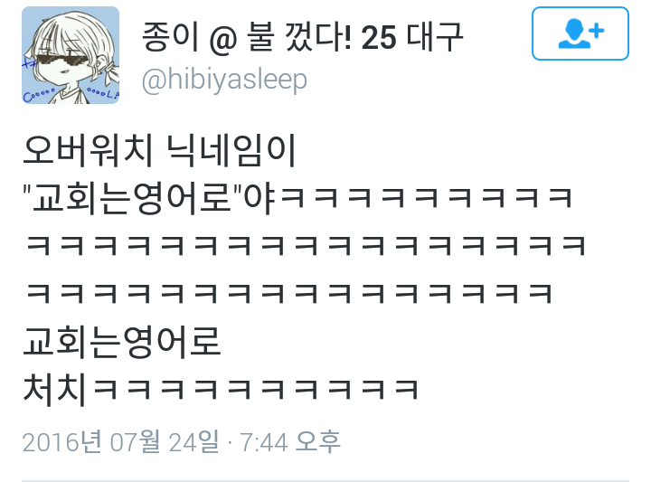 교회는 영어로 | 인스티즈