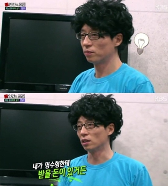 여자 후배에게 엉덩이 털린 유재석.jpgif | 인스티즈