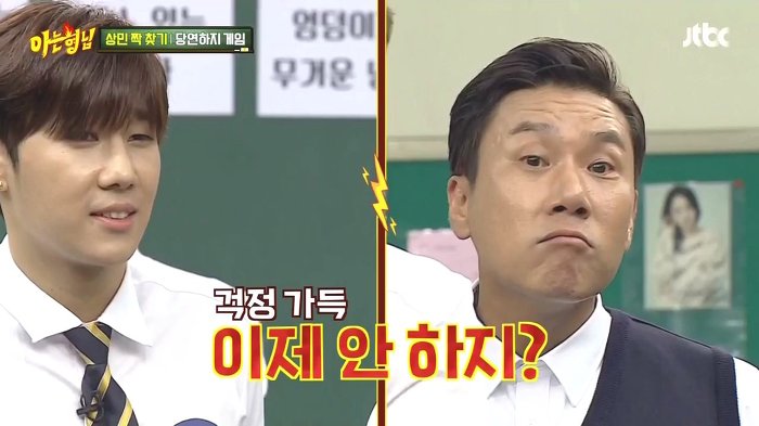  아는형님 이상민 한방 먹이는 레몬사탕.jpg | 인스티즈