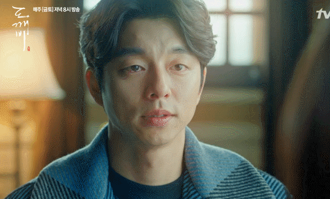 [도깨비] 어른 은탁이 5화 엔딩 | 인스티즈