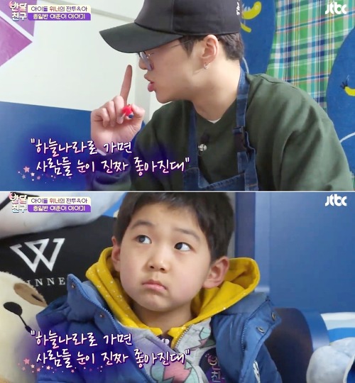 [반달친구] 유일한 종일반 친구 여준이와 유니쌤 강승윤의 아프지만 진솔한 이야기 (작은 친구와 마음을 공유하다) | 인스티즈