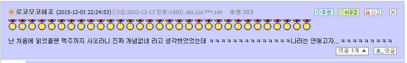 치즈 케이크를 뻈겨서 억울한 DC인 | 인스티즈